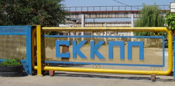 Файл:«СЕВЕРО-КАВКАЗСКИЙ КОМБИНАТ ПРОМЫШЛЕННЫХ ПРЕДПРИЯТИЙ».jpg